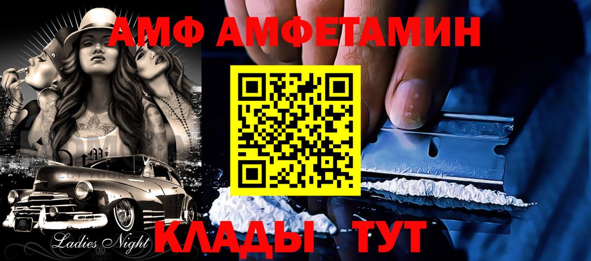 Amphetamine  Амфетамин Розовый  Вход с VPN  Хасавюрт 