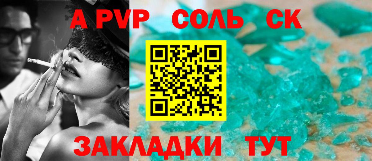A-PVP крисы CK  Alfa_PVP VHQ  Альфа ПВП VHQ  Вход с VPN  Хасавюрт 