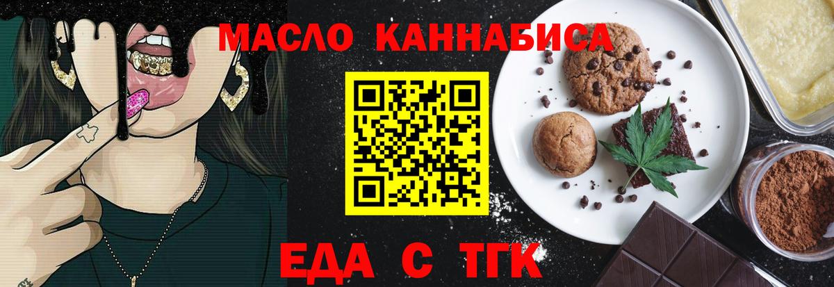 Cannafood конопля Хасавюрт