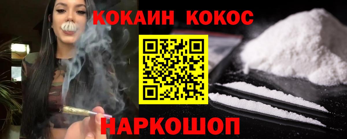 хочу наркоту  Вход с VPN  Хасавюрт  КОКАИН 97% 
