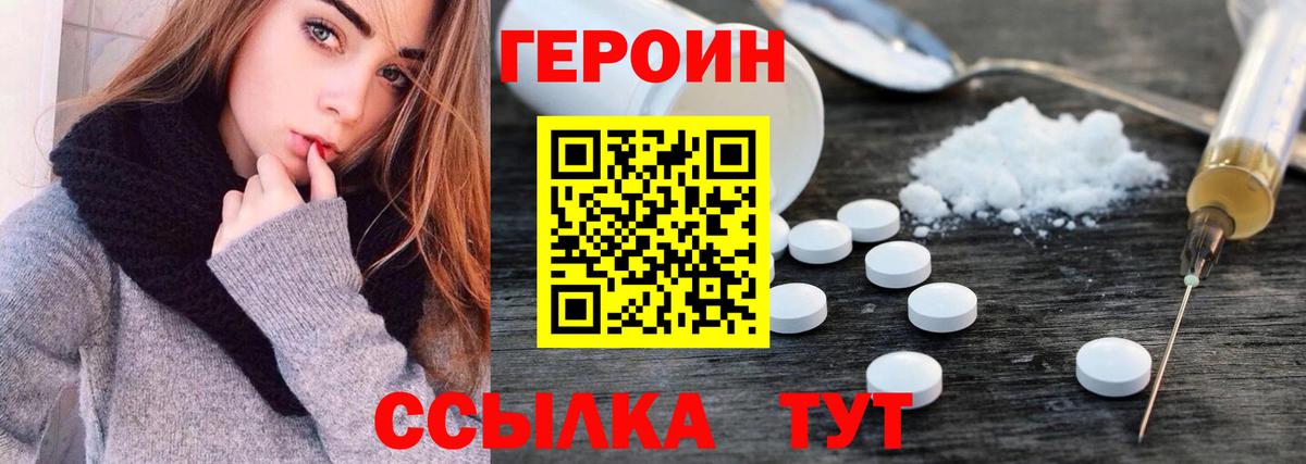 Героин герыч  Вход с VPN  ГЕРОИН  Хасавюрт 