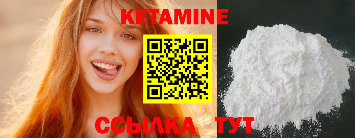 КЕТАМИН VHQ Хасавюрт