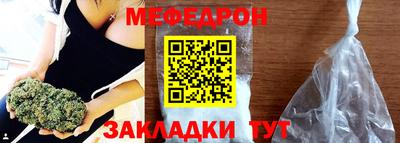 меф Ливны