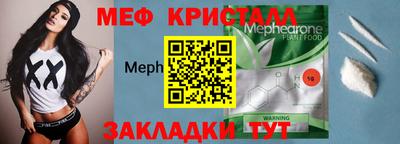 меф Ливны