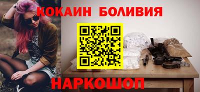 кокаин Лесосибирск