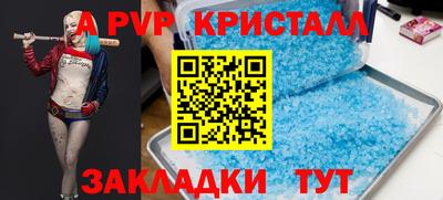 меф Ливны