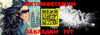 меф Ливны