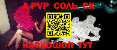 меф Ливны