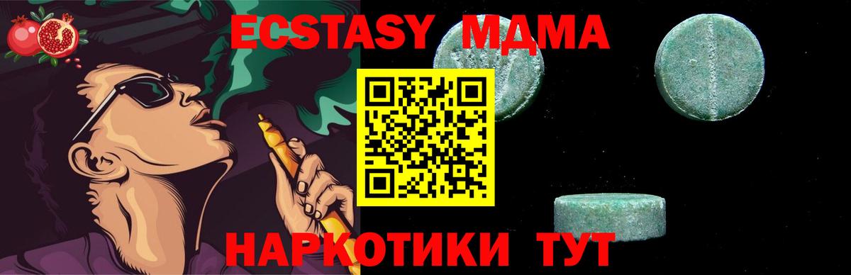 МДМА кристаллы  МДМА  Хасавюрт  Вход с VPN 