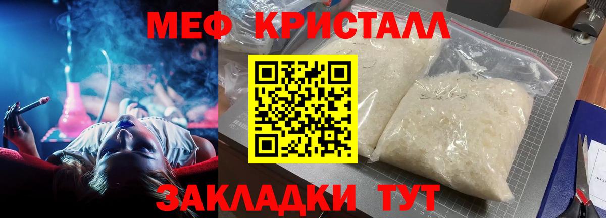 Меф Хасавюрт