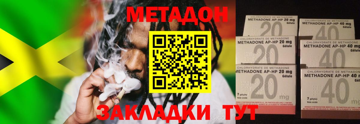 площадка Telegram  Вход с VPN  МЕТАДОН VHQ  Хасавюрт  МЕТАДОН мёд 