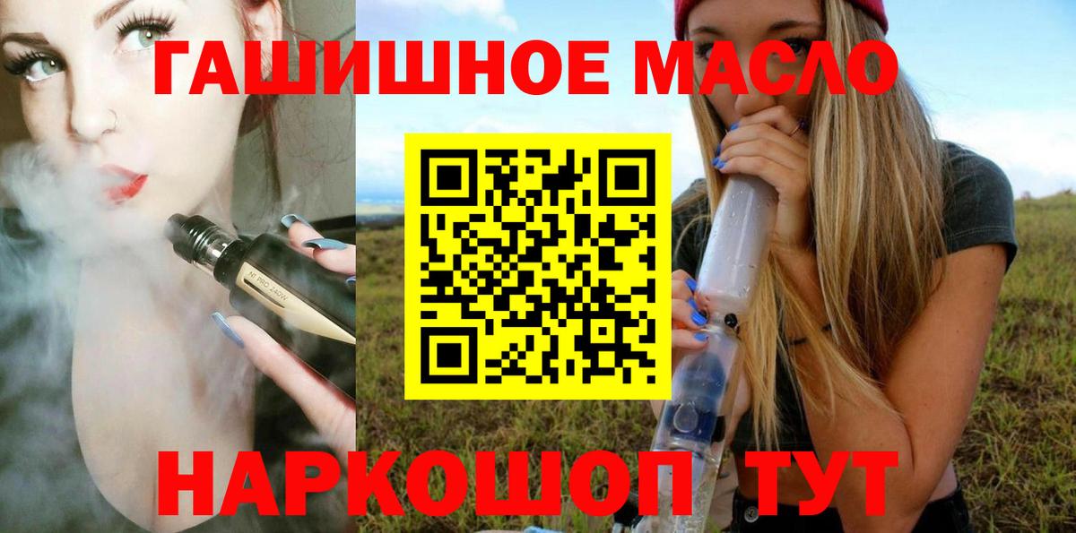 Дистиллят ТГК вейп с тгк  Дистиллят ТГК жижа  Хасавюрт  Вход с VPN 